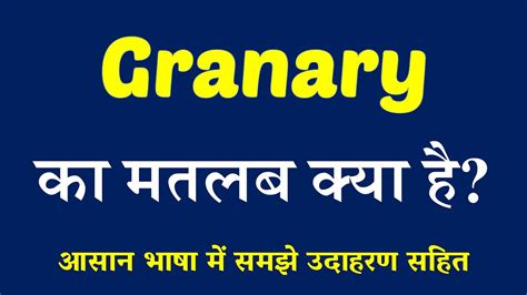 granary meaning in hindi|Granary Meaning In Hindi .